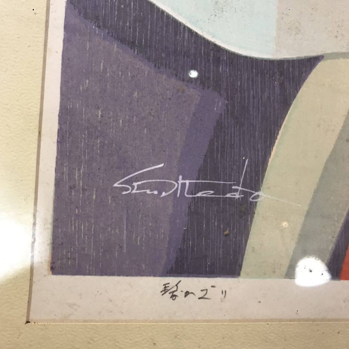 B8628 版画 額入り 池田修三 髪かざり 1979 157/200 アート インテリア コレクション 池田修三のYahoo!オークション(旧ヤフオク!)の相場・価格を見る Yahoo!オークション -