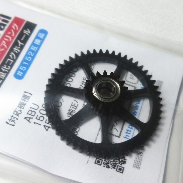 アベイル　Avail　COGWHEEL 5152　2ボールベアリング　肉抜き軽量化　コグホイール　ブラック