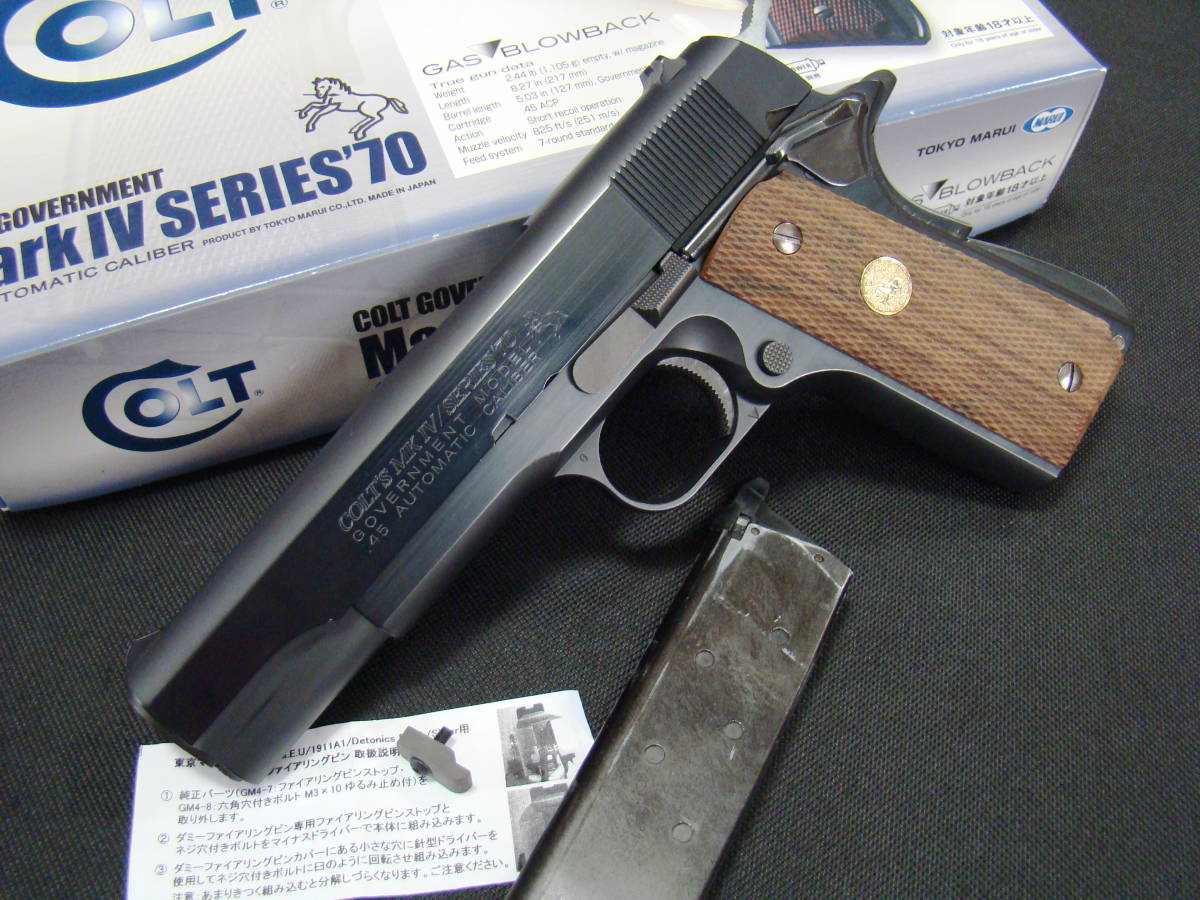 ☆【送料無料】 東京マルイ コルト ガバメント シリーズ70 GBB