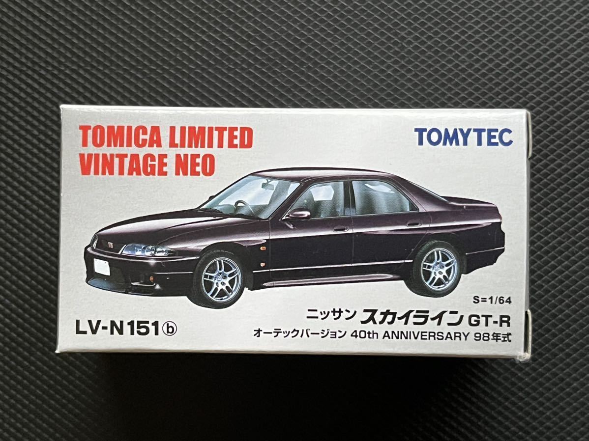 トミカリミテッドヴィンテージNEO LV-N151b ニッサン スカイライン GT-R オーテックバージョン