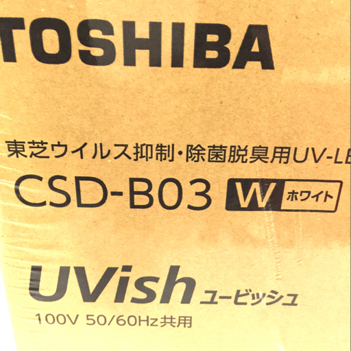 【新品未使用】東芝　UVish　ユービッシュ　CSD-B03 ホワイト CSD-B03 ウイルス抑制・除菌脱臭用 UV-LED光触媒装置 UVish