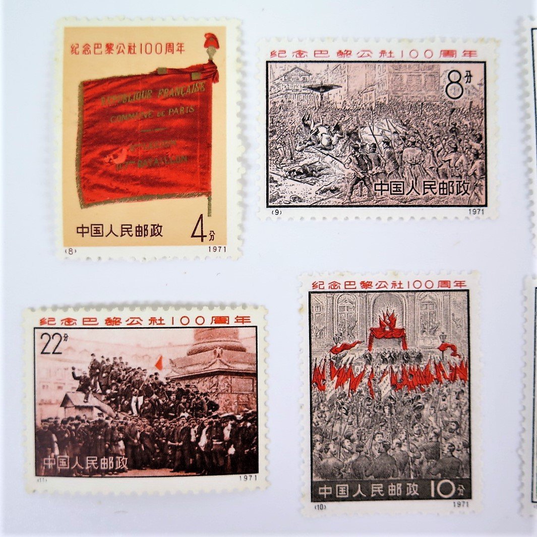 Yahoo!オークション 中国切手 革7 革12 革13 全4種完 未使用！ -「