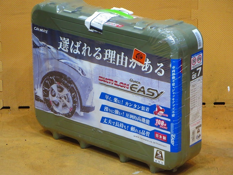 得価，セール カーメイト 非金属タイヤチェーン QE7 クイックイージー 185/70R14 185/65R15 195/60R15 195/55R15 195/50R16 195/45R17 等(非金属チェーン)｜売買されたオークション情報、yahooの商品情報をアーカイブ公開 - 非金属チェーン