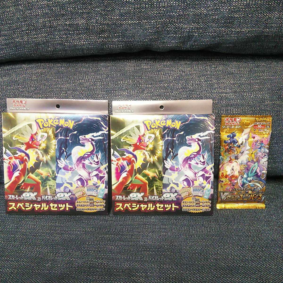 ポケモンカードゲーム 拡張パック スカーレット＆バイオレット 