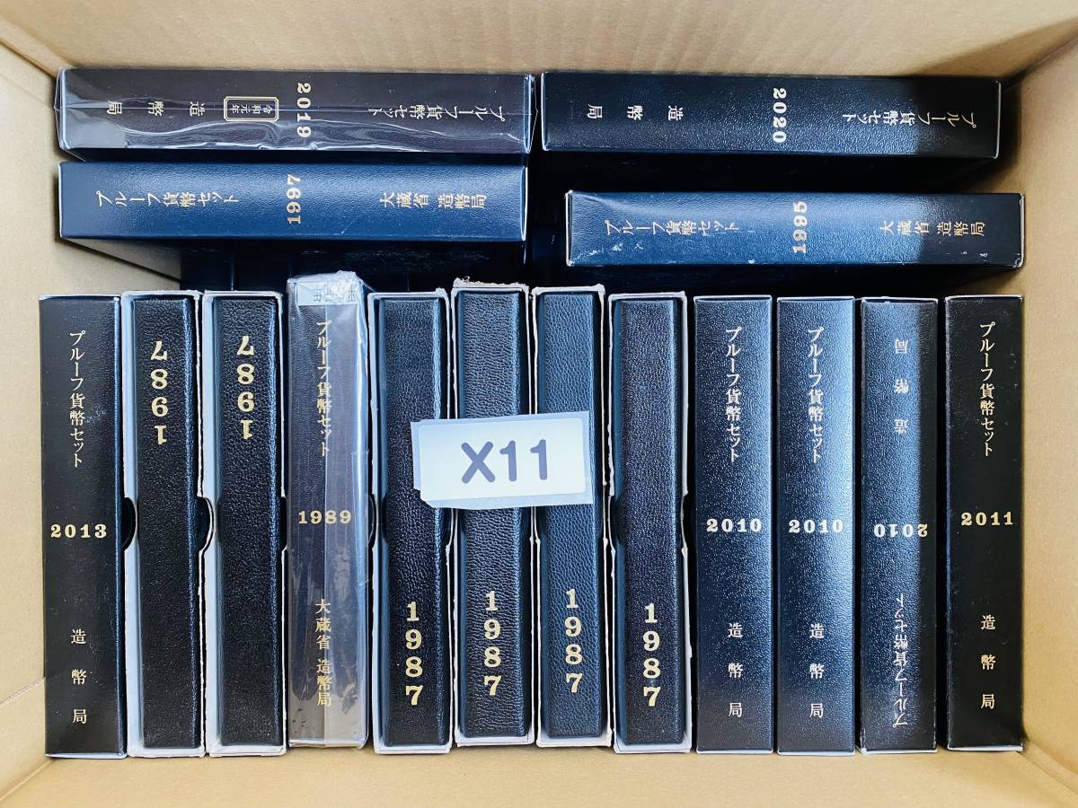 HOT，正規品 1円~ 通常プルーフ貨幣セット 1987 2019 2020年 元年 昭和 平成 令和 40点 額面26640円 ランダム まとめ 納品のまま出品 特年 レア X11(記念硬貨)｜売買されたオークション情報、yahooの商品情報をア 記念硬貨