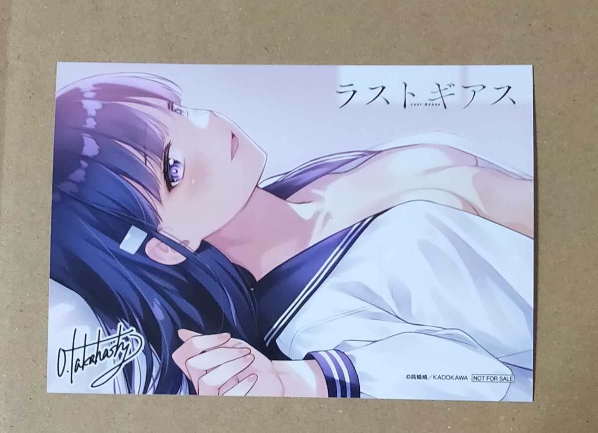 ラストギアス 7巻 ゲーマーズ特典 ブロマイド 高橋脩(コミック、アニメ