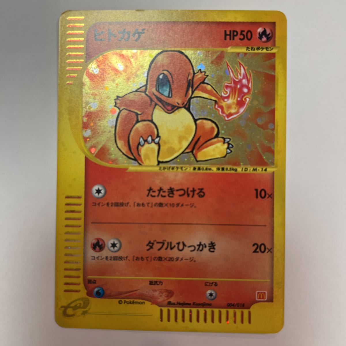 PSA8 1996年 かえんリザードン 旧裏 (CHARIZARD-HOLO) ポケモンカード