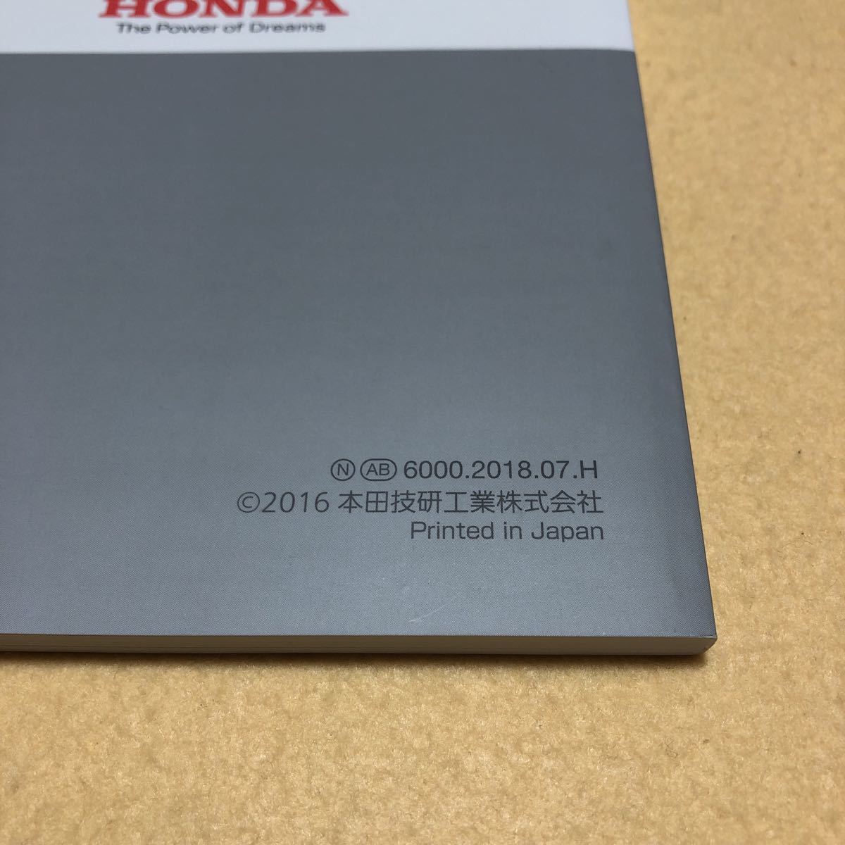 フリード FREED GB5 GB6 2016年 取扱説明書 取説 オーナーズガイド