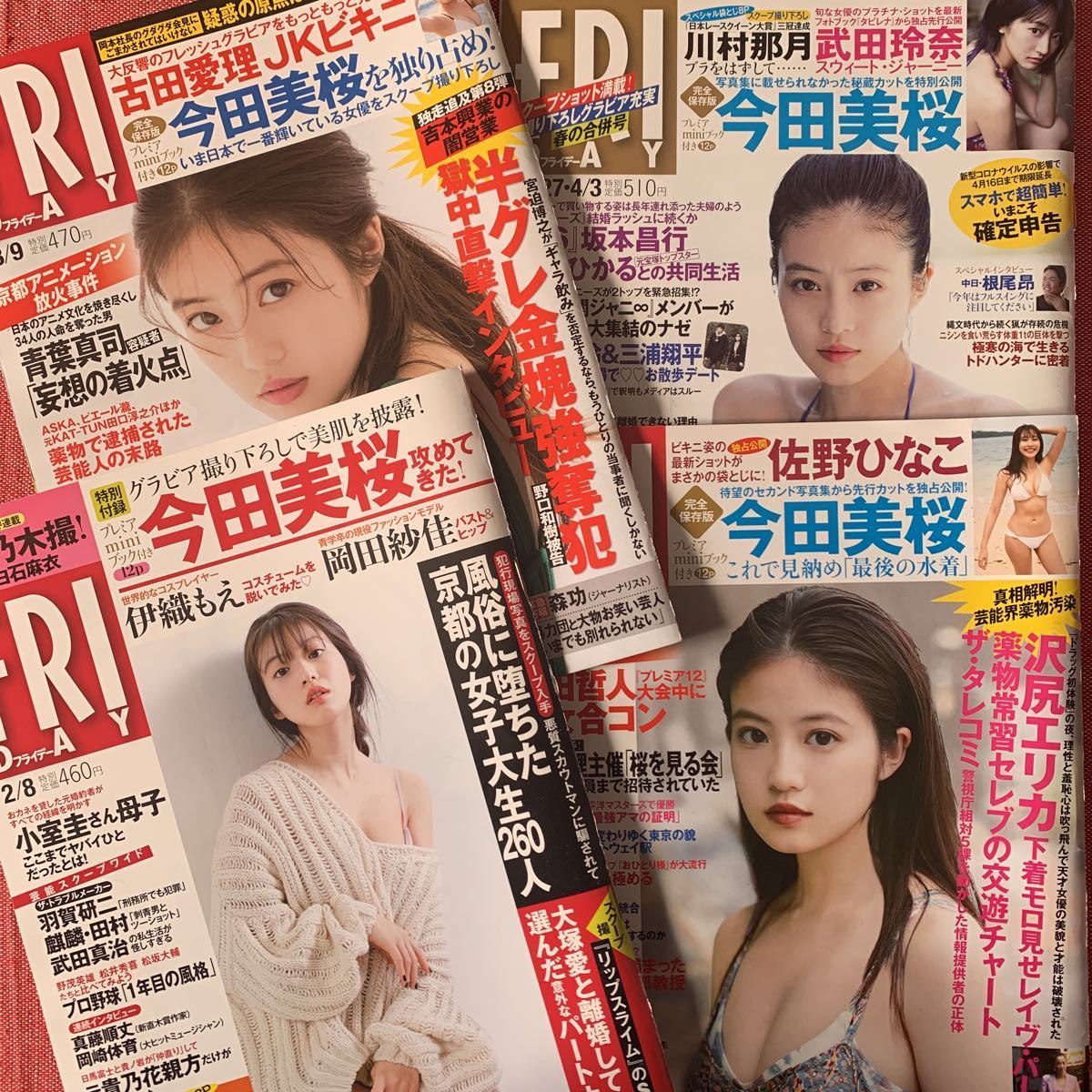 FRIDAY(フライデー)4冊(2019-20) ☆今田美桜 表紙&グラビア ☆今田美桜