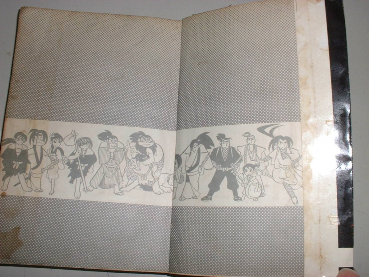 昭和35年の忍者旋風という古い漫画 白土三平 貸本 忍者旋風5 忍