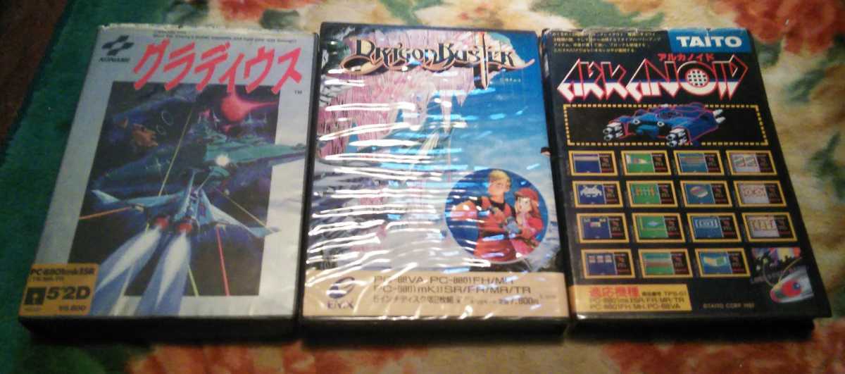 【起動確認済み】【送料込み】【自動延長なし】PC-8801mk2SR用ソフト３本セット グラディウス ドラゴンバスター アルカノイド