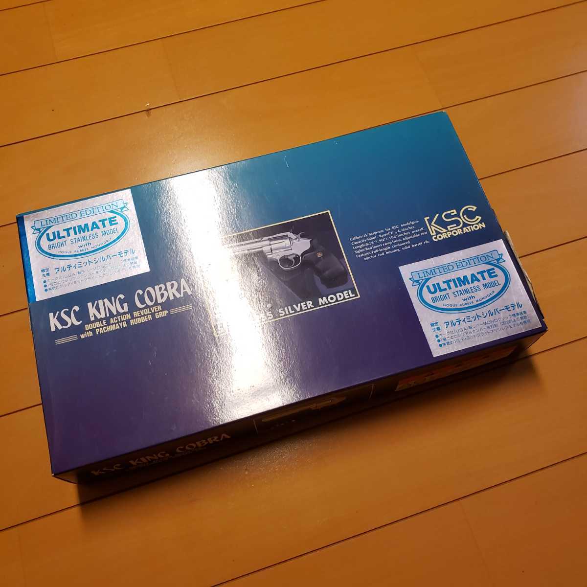 限定生産品 KSC キングコブラ ６インチ アルティミットシルバーモデル　ホーグmonoグリップ　リミテッド　SPG　モデルガン