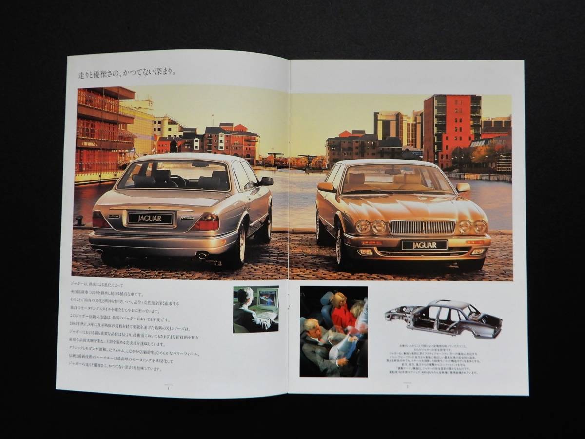 Jaguar】 ジャガー XJ6 XJ12 XJS カタログ 1973 1979 1996 ☆日本語版 