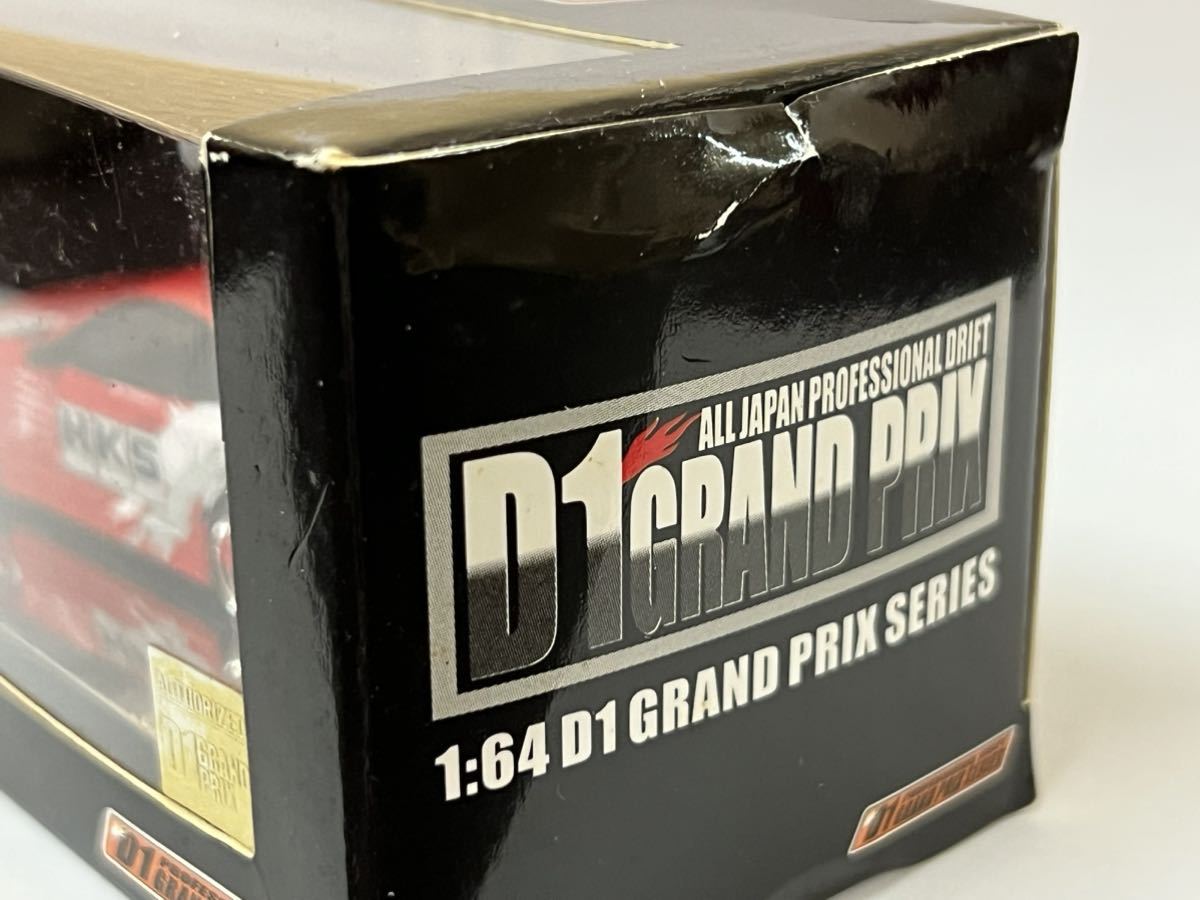 D1 GRAND PRIX 1：64 SERIES HKS S15 GT30 Pros仕様 2002 NOBUTERU