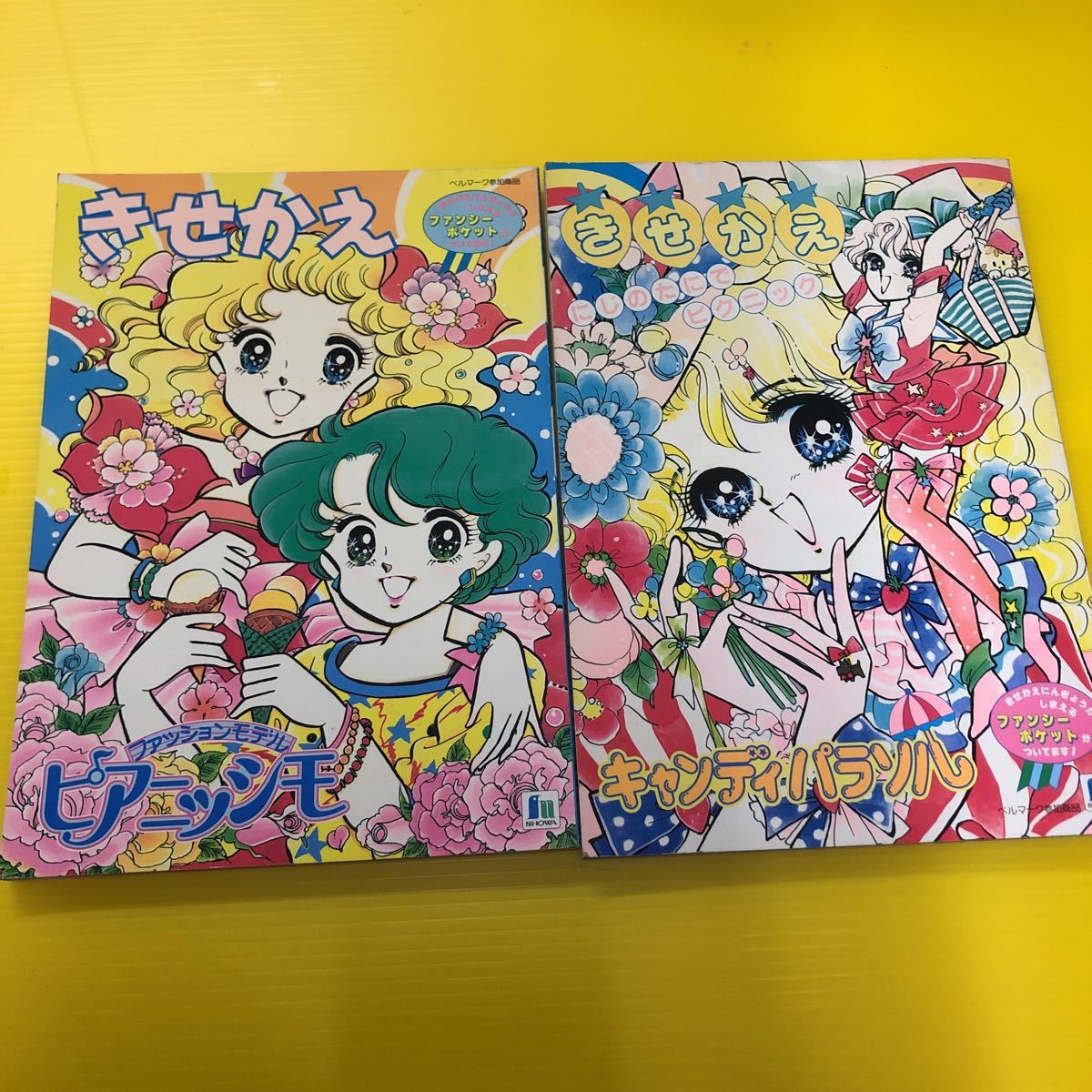 未使用 きせかえ キャンディパラソル ピアニッシモ 宮本果林 山本明子 
