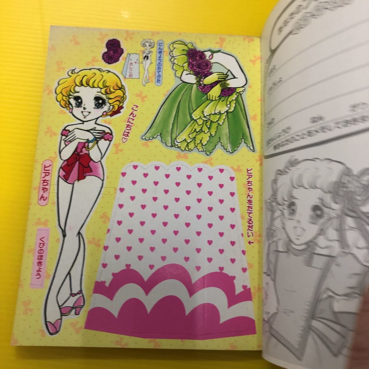 未使用 きせかえ キャンディパラソル ピアニッシモ 宮本果林 山本明子 
