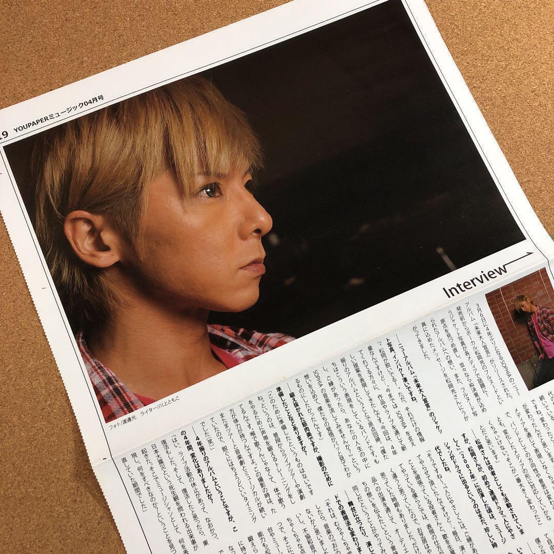 1円~】松岡充さん掲載ページ(ポスターサイズ)#松岡充(アート 1円~】松岡充さん掲載ページ(ポスターサイズ)#松岡充(アート