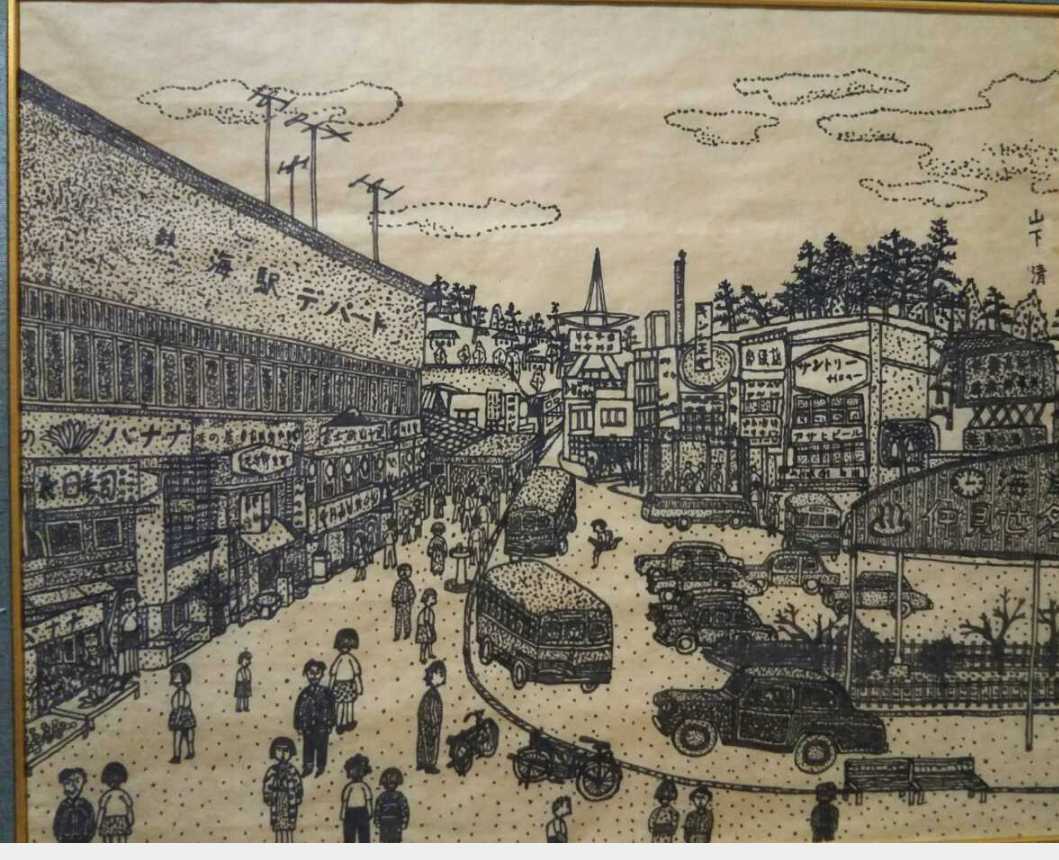 山下清 肉筆 ペン画 熱海 超特大 美術館級 出品者海外転勤により急遽
