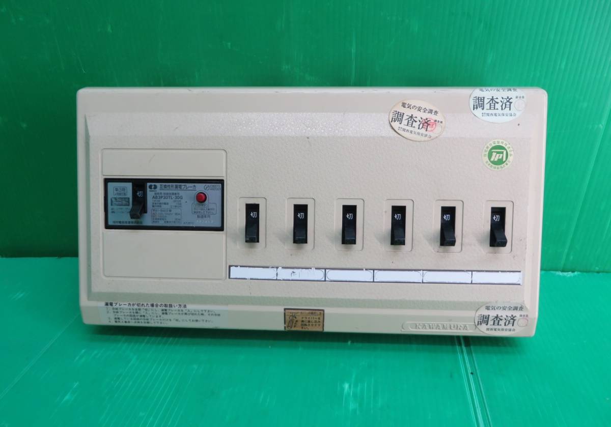 Ｚ-696■奈良発！河村電器 住宅用分電盤 30A/6回路　 中古 現状渡し
