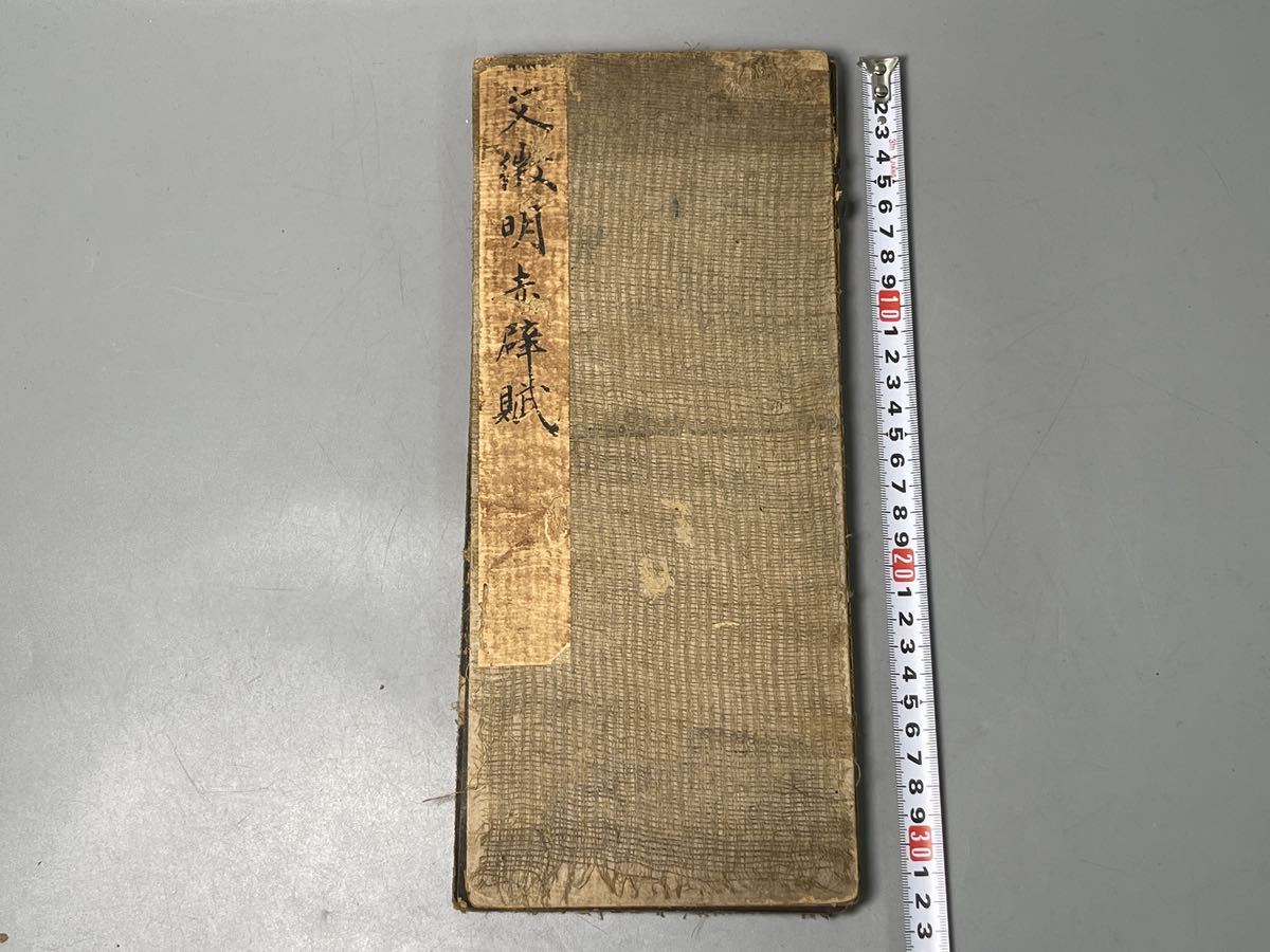 蕙斎麁画 二編(鍬形蕙斎（北尾政美）) ⁄ あんず古書店 ⁄ 古本、中古本
