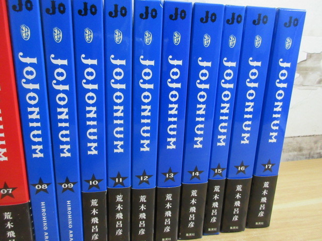1A3-3 ジョジョの奇妙な冒険 函装版 JOJONIUM ジョジョニウム 1 17巻 