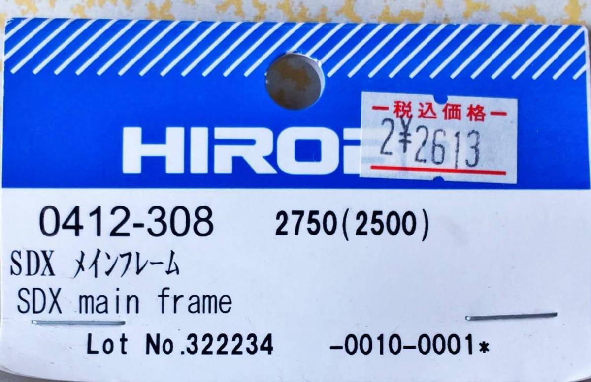 ヒロボー SDX 0412-308 メインフレーム ヒロボー SDX 0412-308 メインフレーム