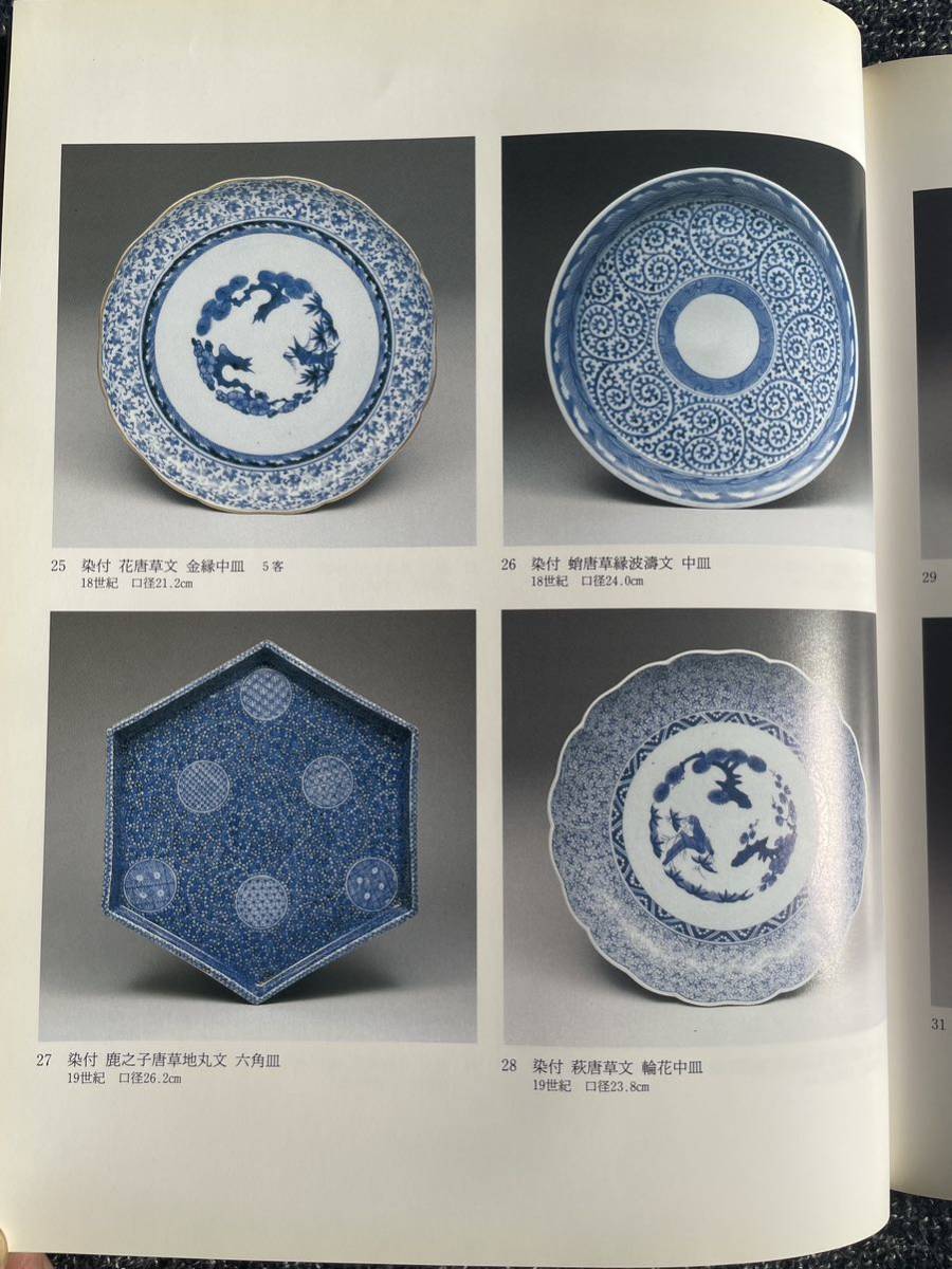 伊万里 唐草紋 徳利 送料込み 260705 工芸品 ◇ 初期伊万里 唐草紋徳利