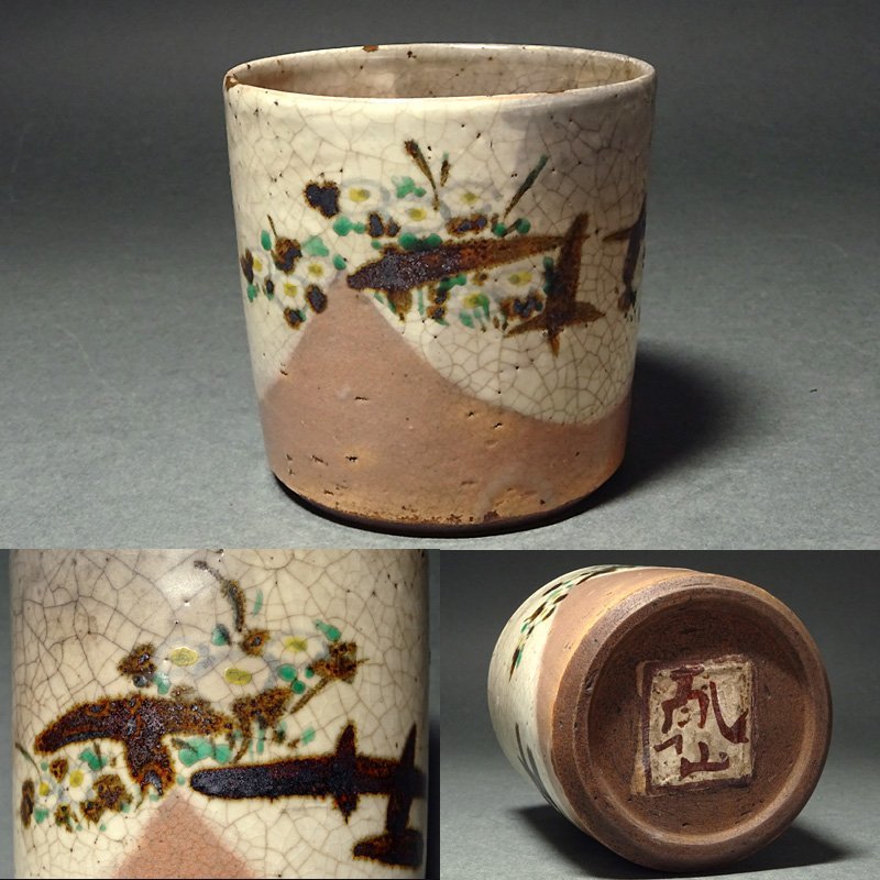 MUSEUM MIHO 2026年最新Yahoo!オークション - Yahoo!オークション 乾山
