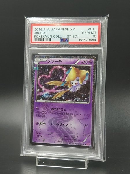 PSA 10ジラーチ U CP3 ポケキュンコレクション 015⁄032 Jirachi