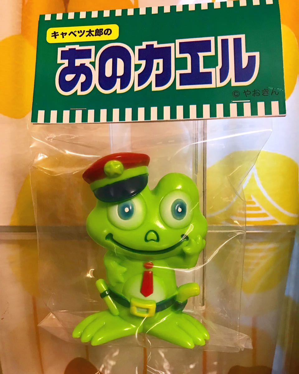 丸八玩具 あのカエル キャベツ太郎 GID 蓄光 ソフビ ☆WF2023冬 会場限定品 やおきん キャベツ太郎のあのカエル ソフビ