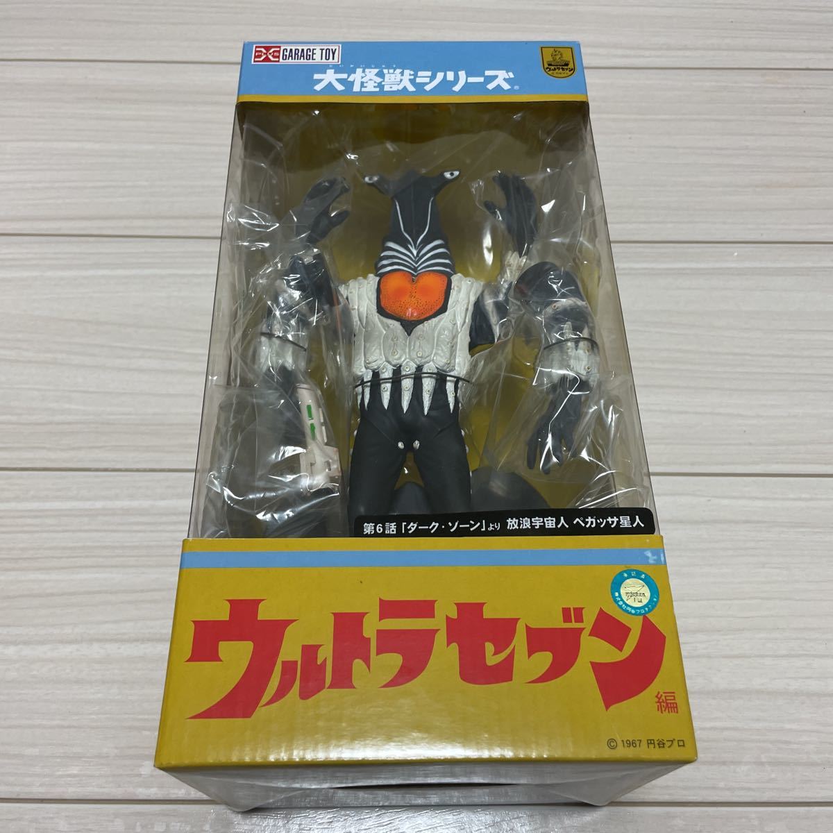 1円～ メディコム・トイ 東映レトロソフビコレクション 人造人間
