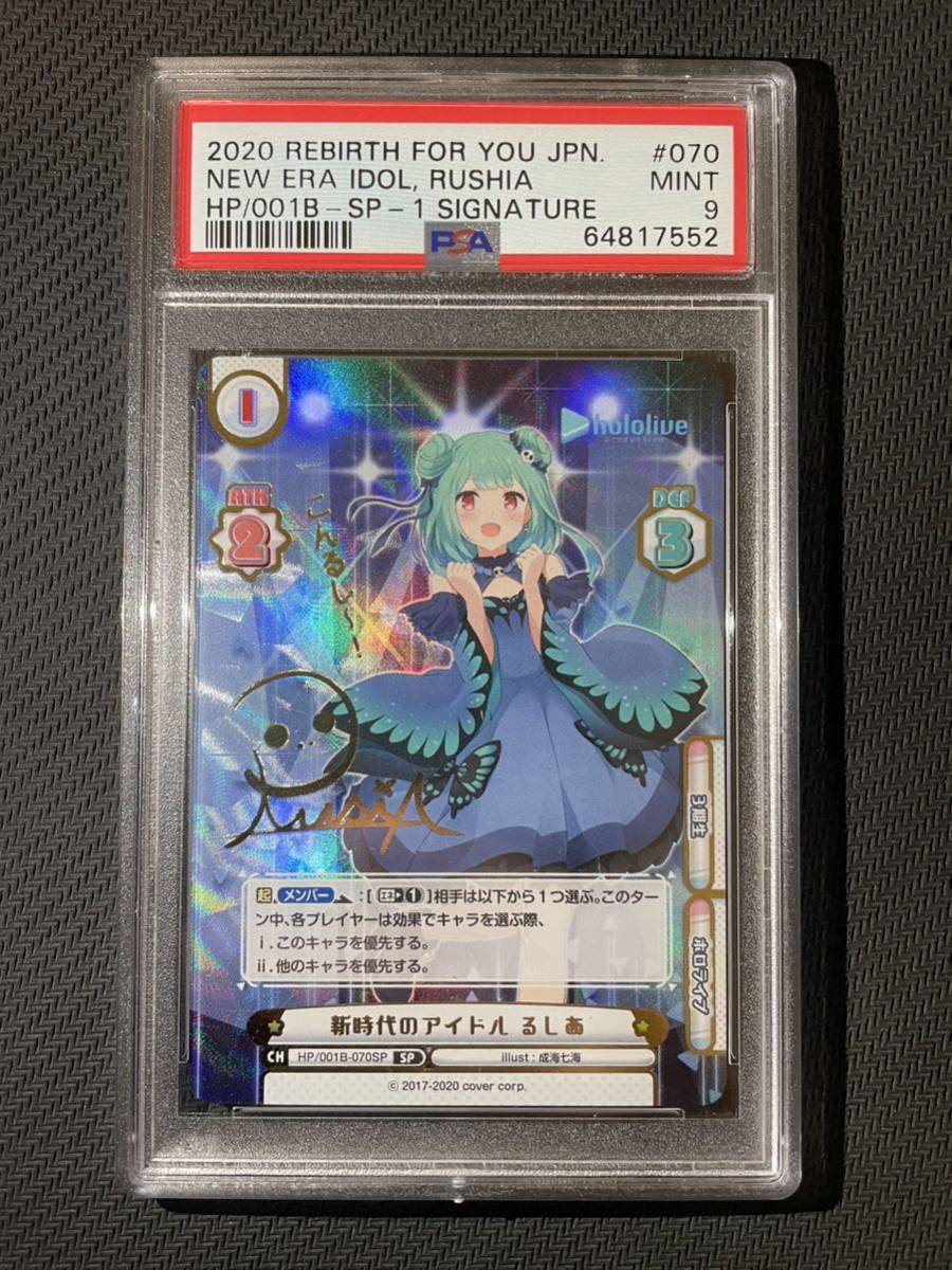 PSA10 カスミのおねがい SR sm11_104/094 サン＆ムーン 拡張パック