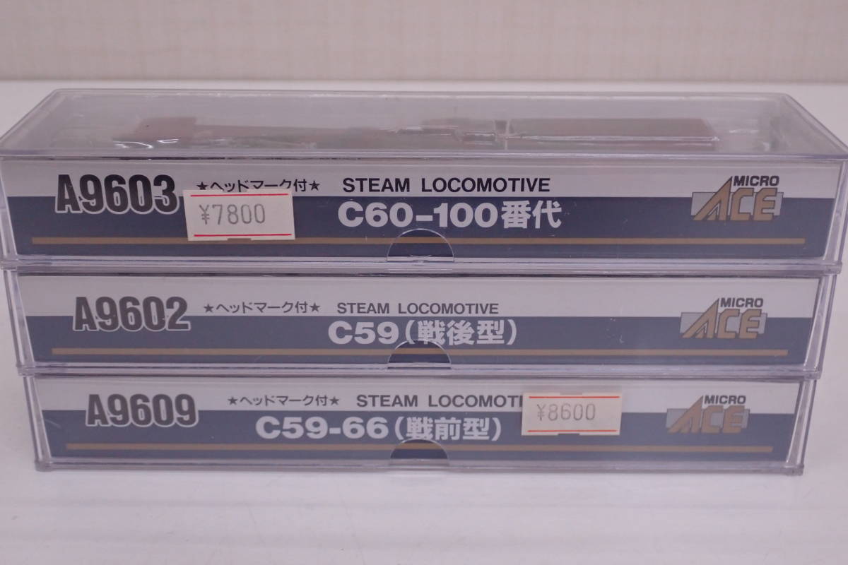 Nゲージ MICRO ACE C59-66 戦前型 A9609 C59 戦後型 A9602 C60-100番