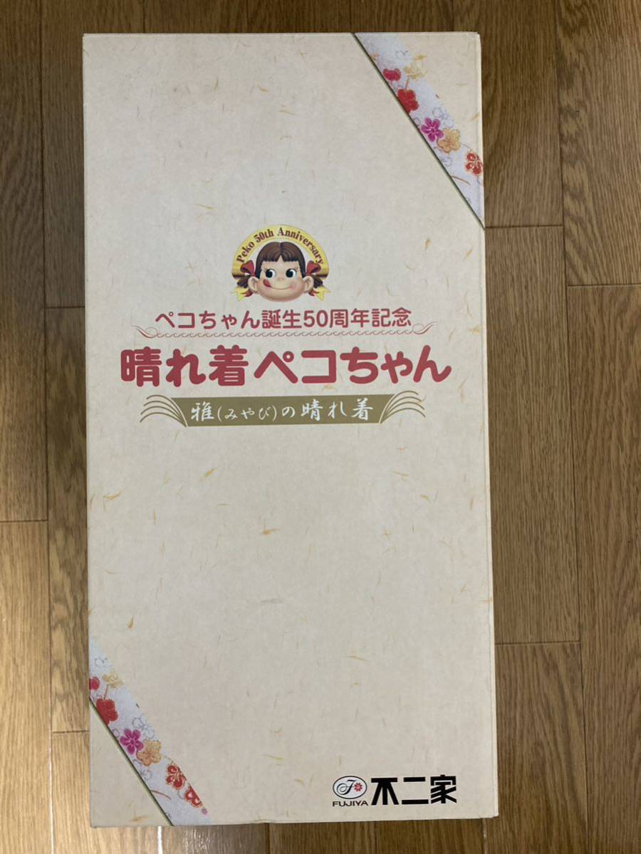 不二家 晴れ着ペコちゃん 茜の晴れ着 - ペコちゃん誕生50周年記念 ペコ