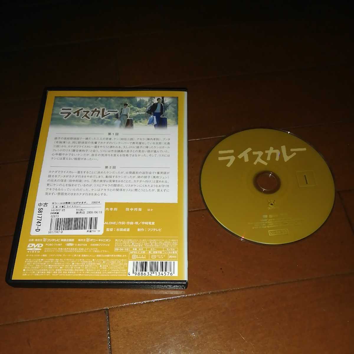 ライスカレー DVD (全6巻)全13話