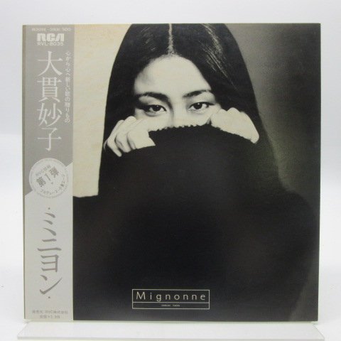 帯付き】大貫妙子「Mignonne(ミニヨン)」LP（12インチ）/RCA(RVL-8035