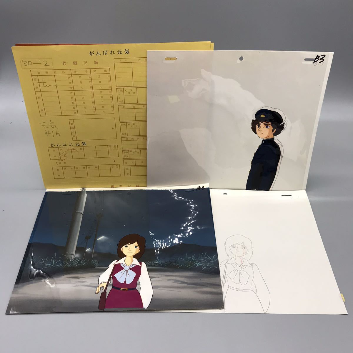 当時モノ】【希少】 ヒロイン セル画 ほどよい