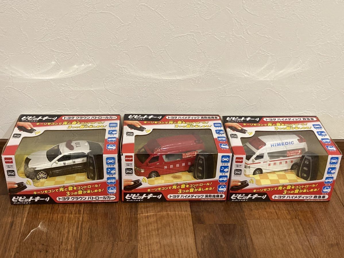 ピピットキー ラジコンカー トヨタトヨタクラウン パトロールカー