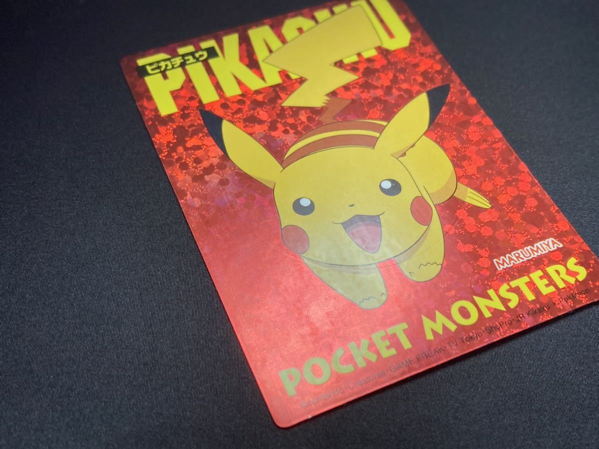 丸美屋 ポケモン ゲット ! シール ピカチュウ スペシャルシール レア 1