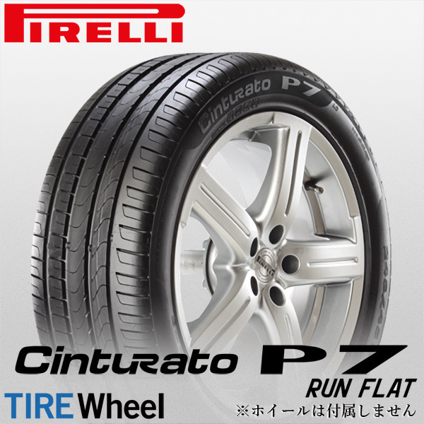 【新品 送料無料】2022年製 Cinturato P7 225/45R18 95Y XL ☆ r-f PIRELLI (BMW承認 ランフラット)
