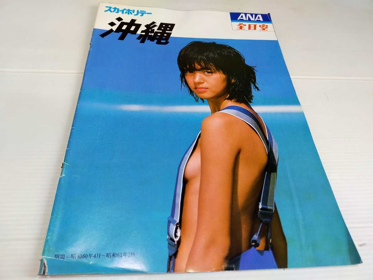 鷲尾いさ子 水着 カタログ 沖縄 ANAの入札履歴 - 入札者の順位
