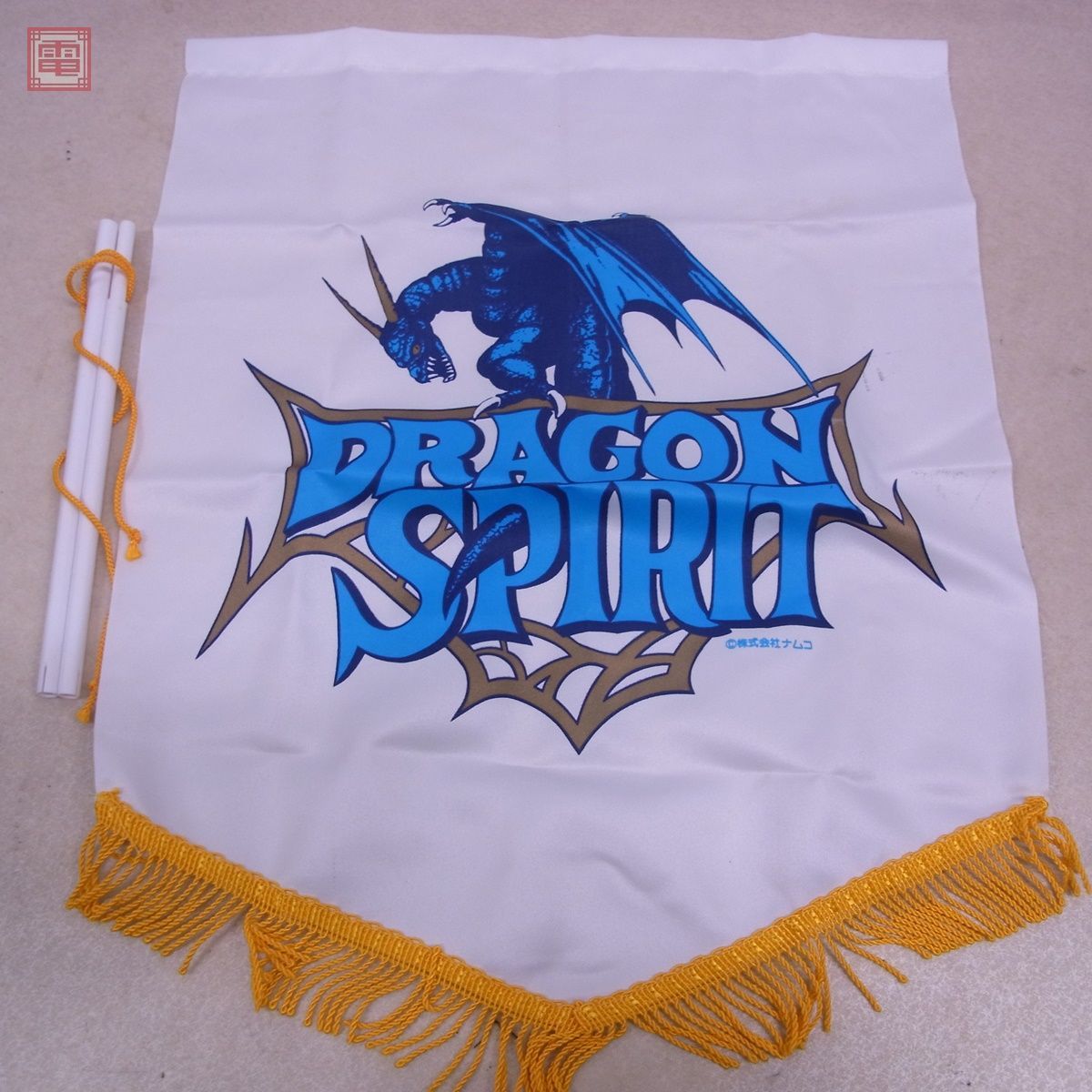 X68000 5インチFD ドラゴンスピリット NAMCO マイコンソフト 電波新聞