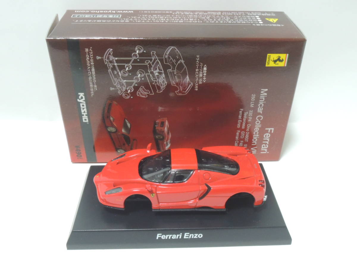京商 1/64 フェラーリ Ver.7 Ferrari Enzo エンツォ レッド 京商