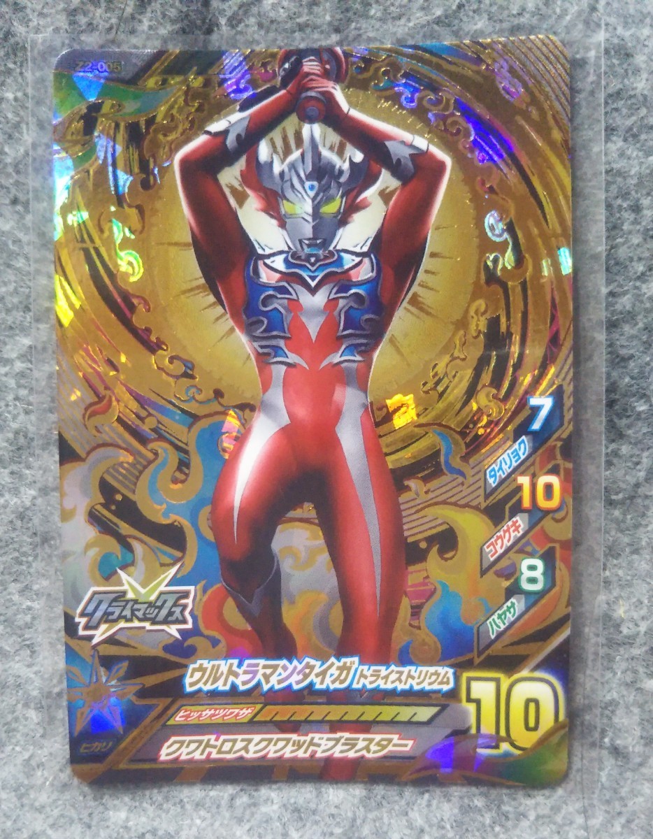 T2-001】ウルトラマンタイガ フュージョンファイト フュージョン