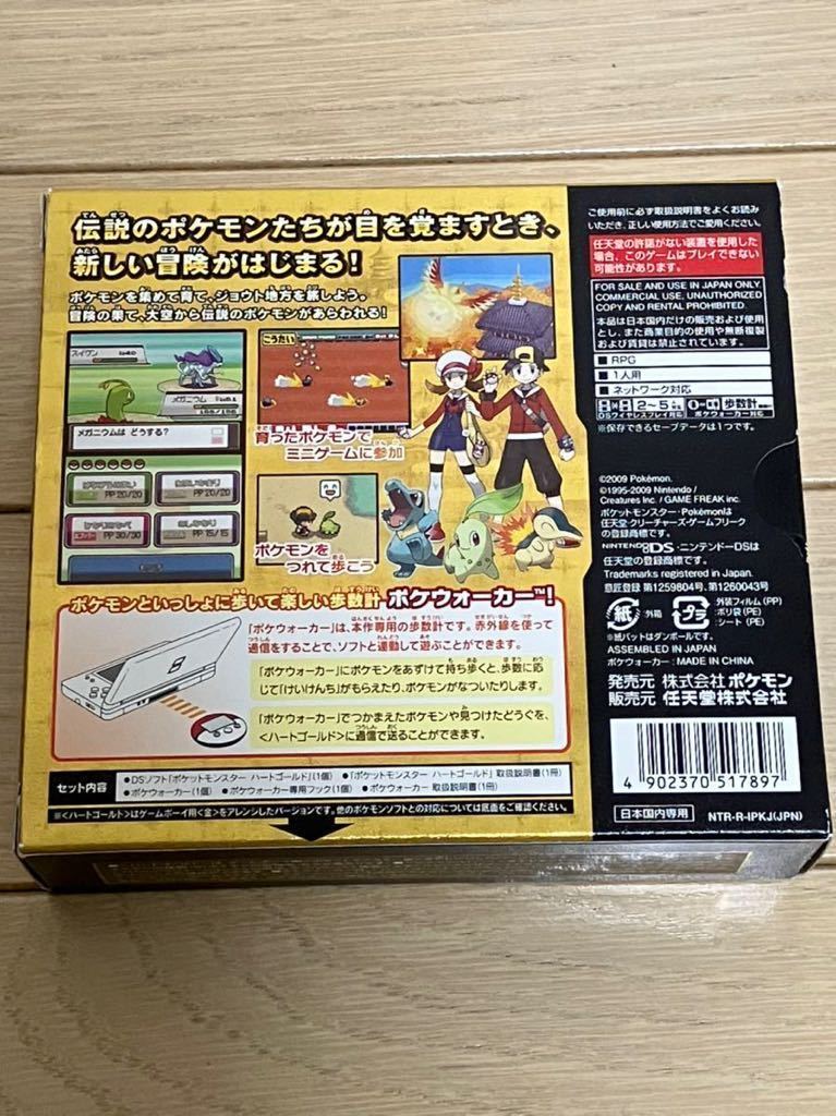 ハートゴールド ポケットモンスター ポケウォーカー付き DS 1円DS
