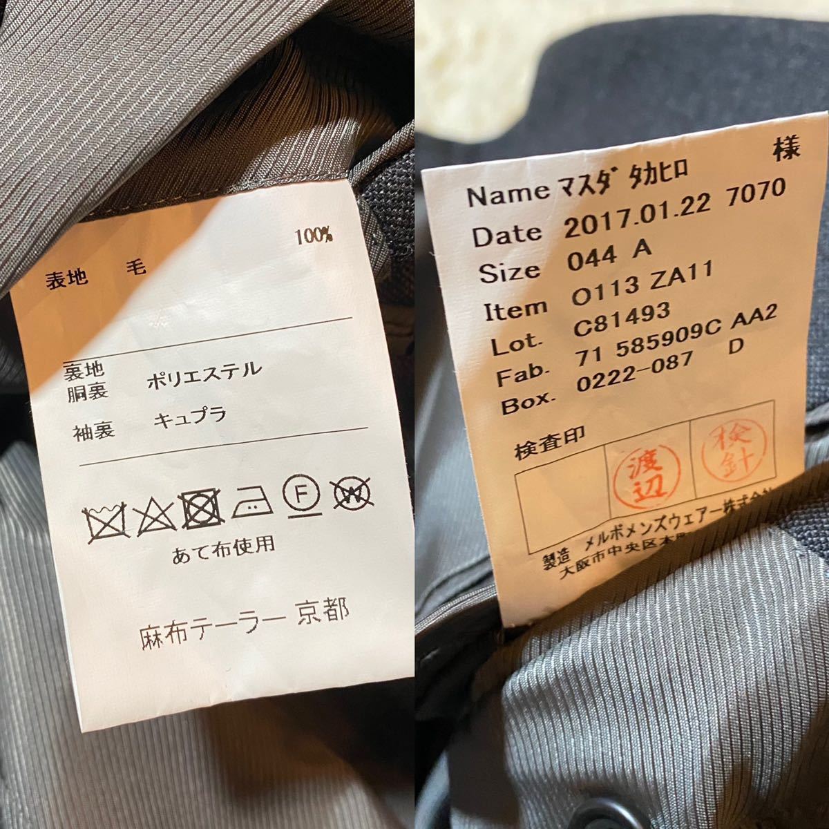 未使用級！！ 麻布テーラー × GRAND MARQUIS jet cruise スリーピース 