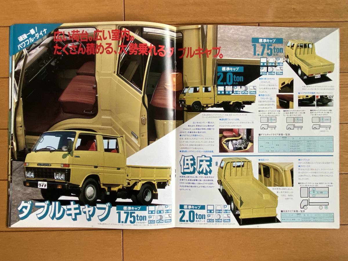 ☆旧車カタログ☆ TOYOTA トヨタ ダイナ トラック ダンプ(トヨタ