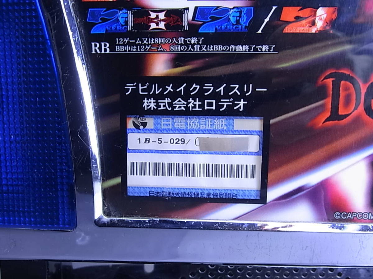 デビルメイクライ3 実機 スロット（ホビー）の通販 | ロデオ