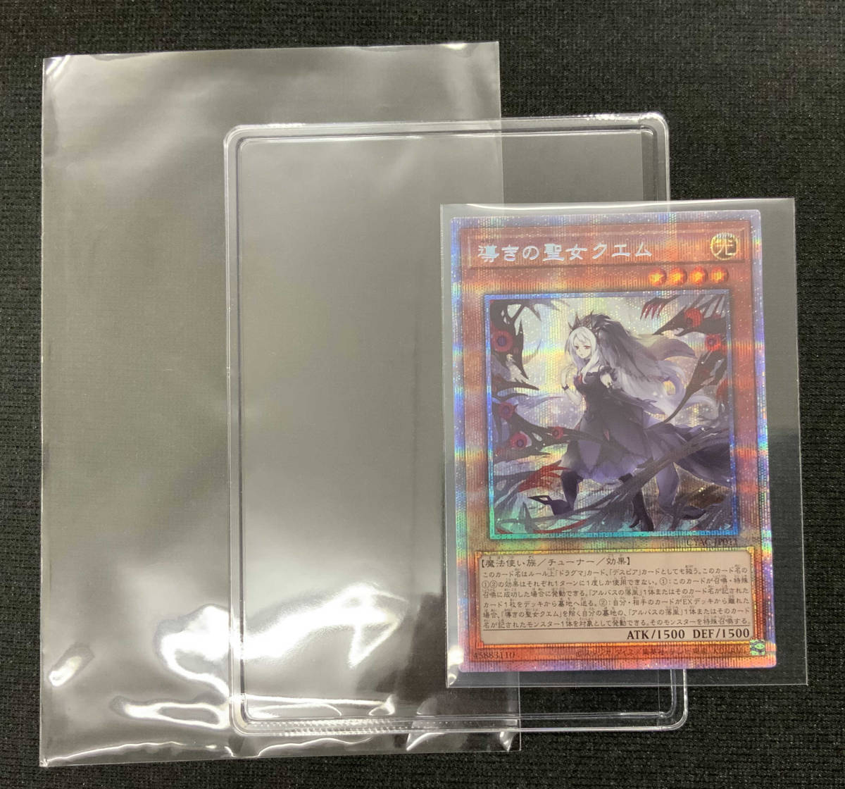 未使用 美品 遊戯王 導きの聖女クエム CYAC-JP011 プリズマティック
