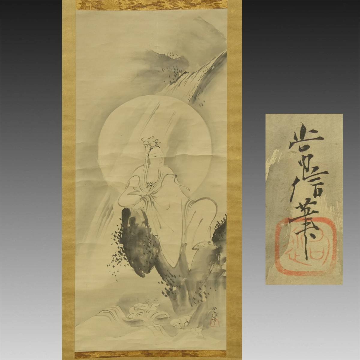 真作】喜聞◇『狩野常信 観音菩薩像』 1幅 古筆 古文書 古書 日本画 禅